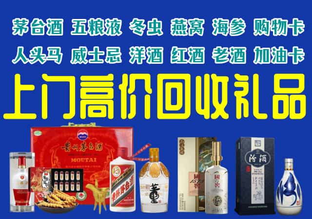 龙湖区回收烟酒