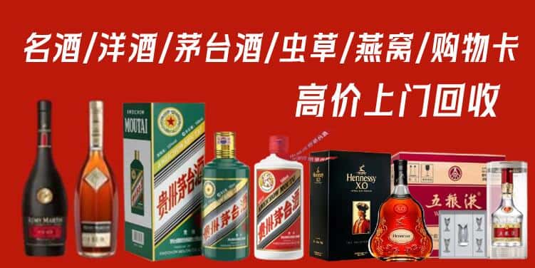 龙湖区回收茅台酒