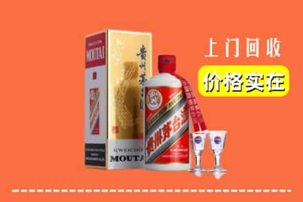 诚信求购:龙湖区高价回收茅台酒