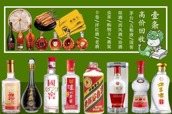 龙湖区回收名酒哪家好
