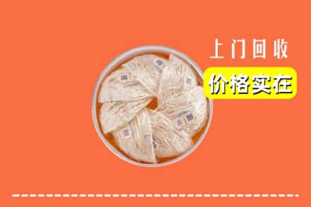 龙湖区回收燕窝