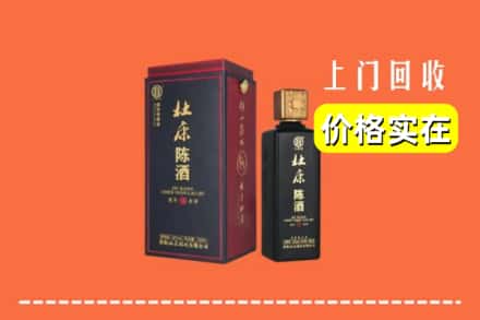 龙湖区回收杜康