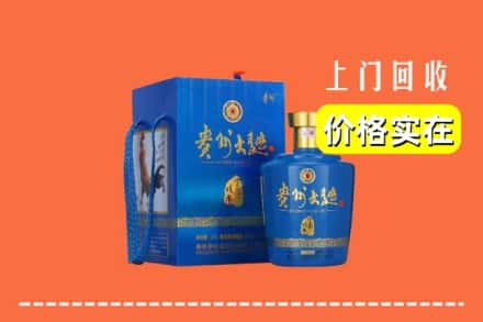 龙湖区回收贵州大曲
