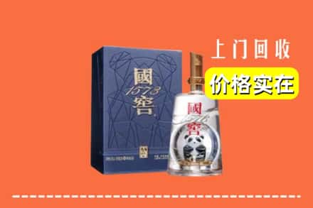 龙湖区回收国窖