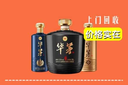 龙湖区回收华茅酒