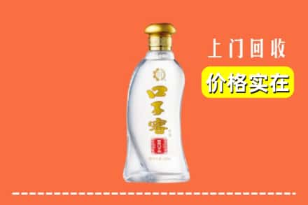 龙湖区回收口子窖