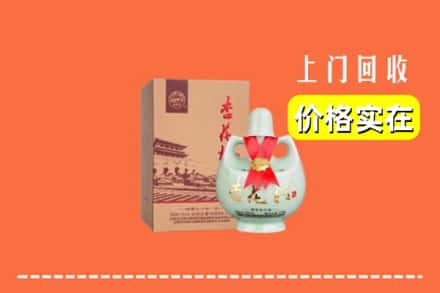 龙湖区回收杏花村酒