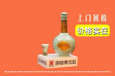 诚信求购:龙湖区高价回收四特酒