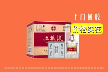 诚信求购:龙湖区高价回收五粮液