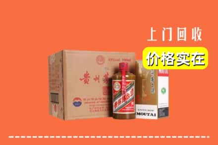 诚信求购:龙湖区高价回收精品茅台酒