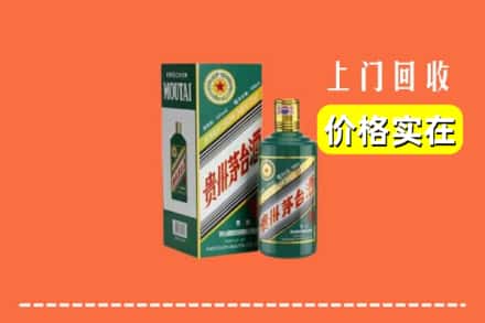 龙湖区回收纪念茅台酒